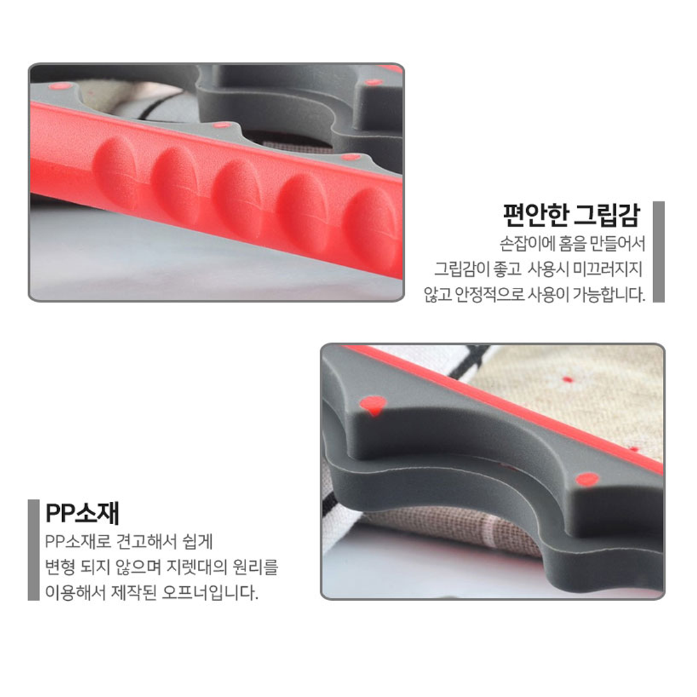 악어손 멀티 4구 만능오프너