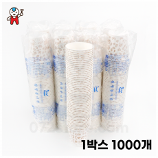 [서연] 종이컵 1box(1000ea)