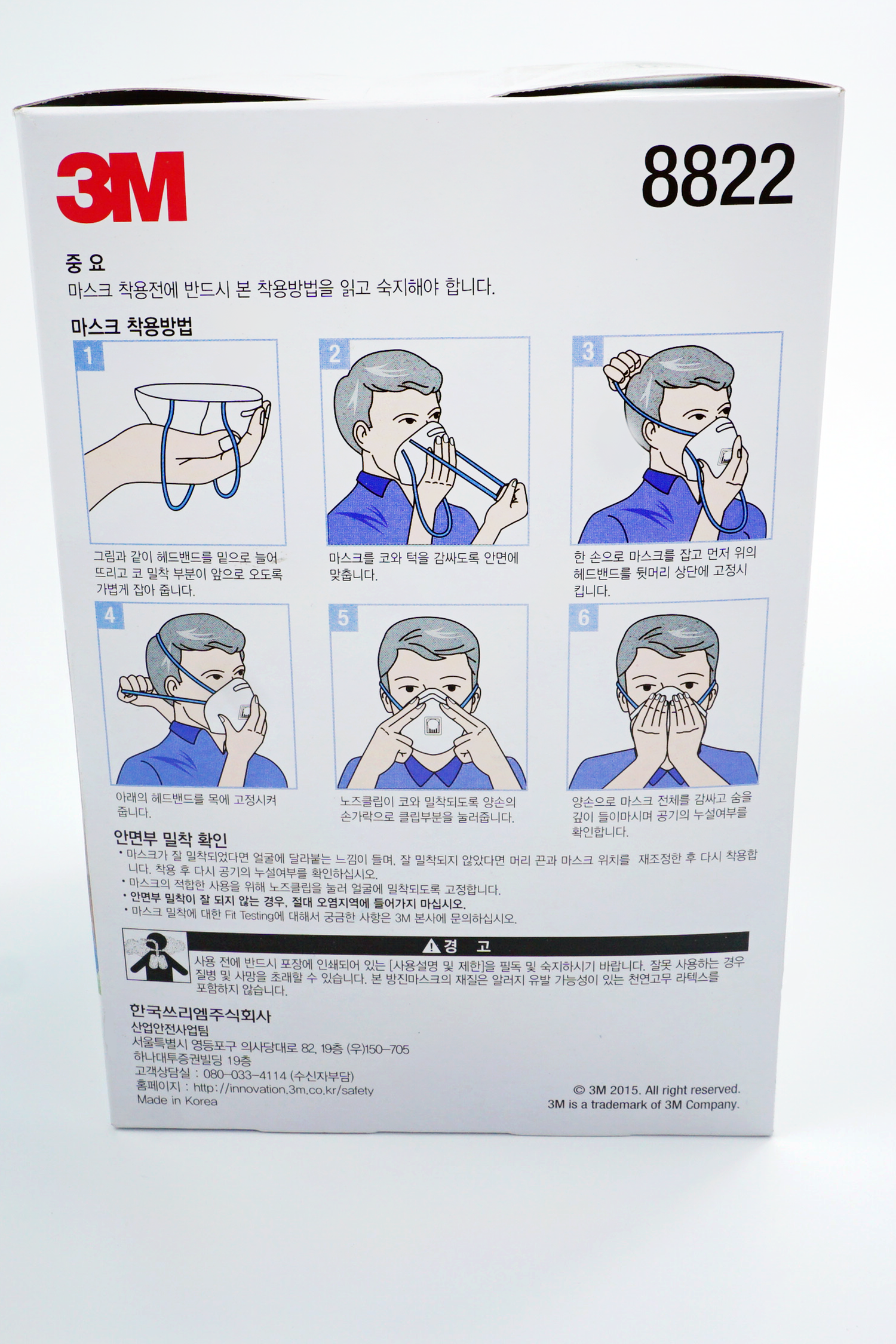 [3M] 8822 안면부여과식방진마스크 1set 10ea