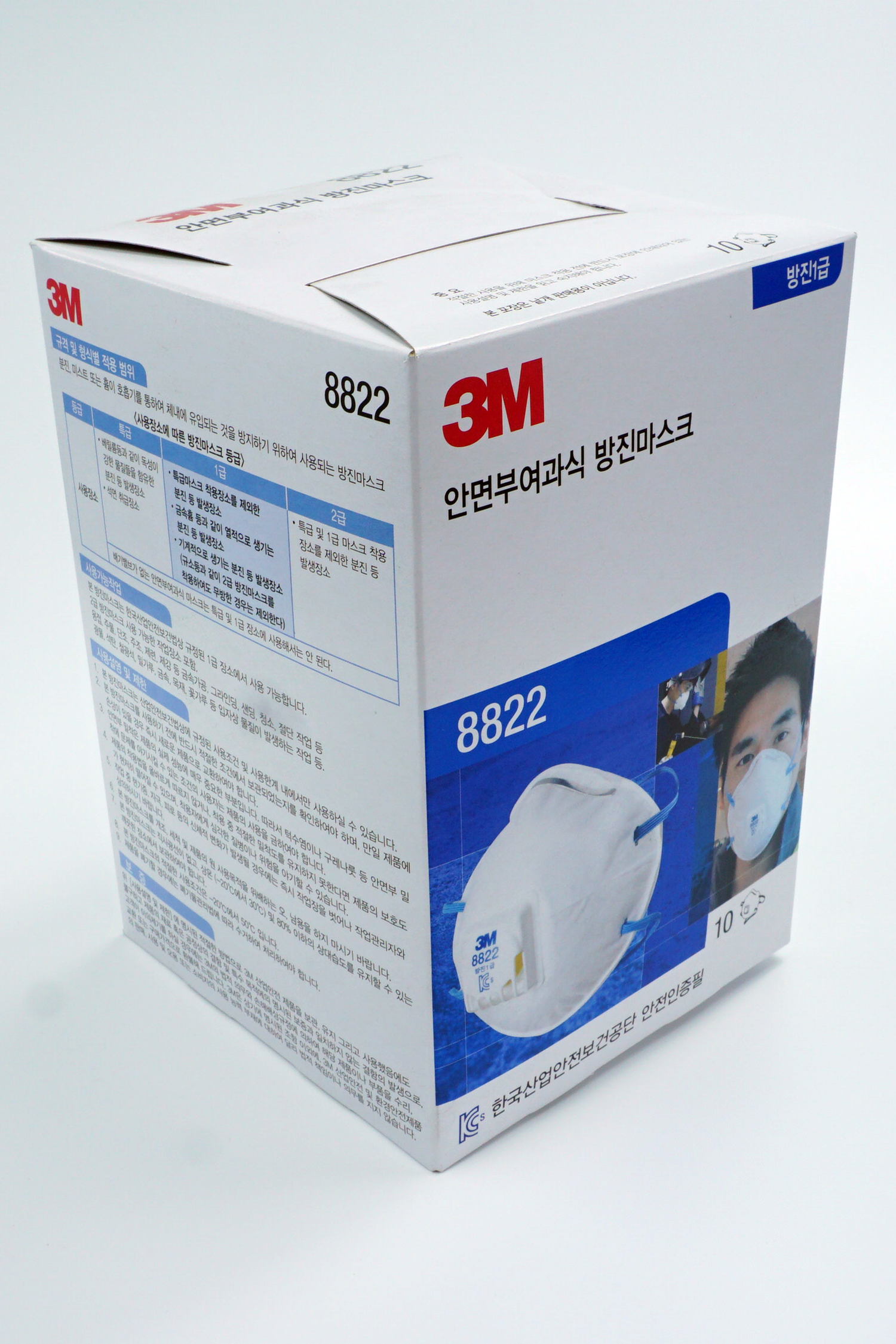 [3M] 8822 안면부여과식방진마스크 1set 10ea