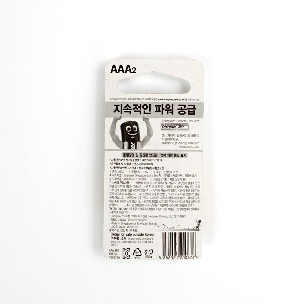 [ENERGIZER 에너자이저] LR03 2B 1.5V AAA 알카라인 건전지 2pcs