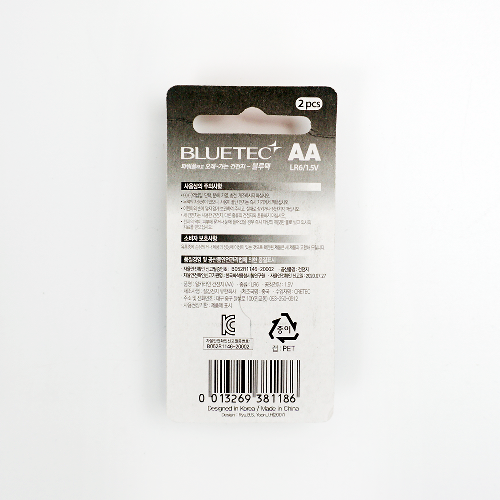 [BLUETEC 블루텍] LR6 1.5V AA 알카라인 건전지 2pcs