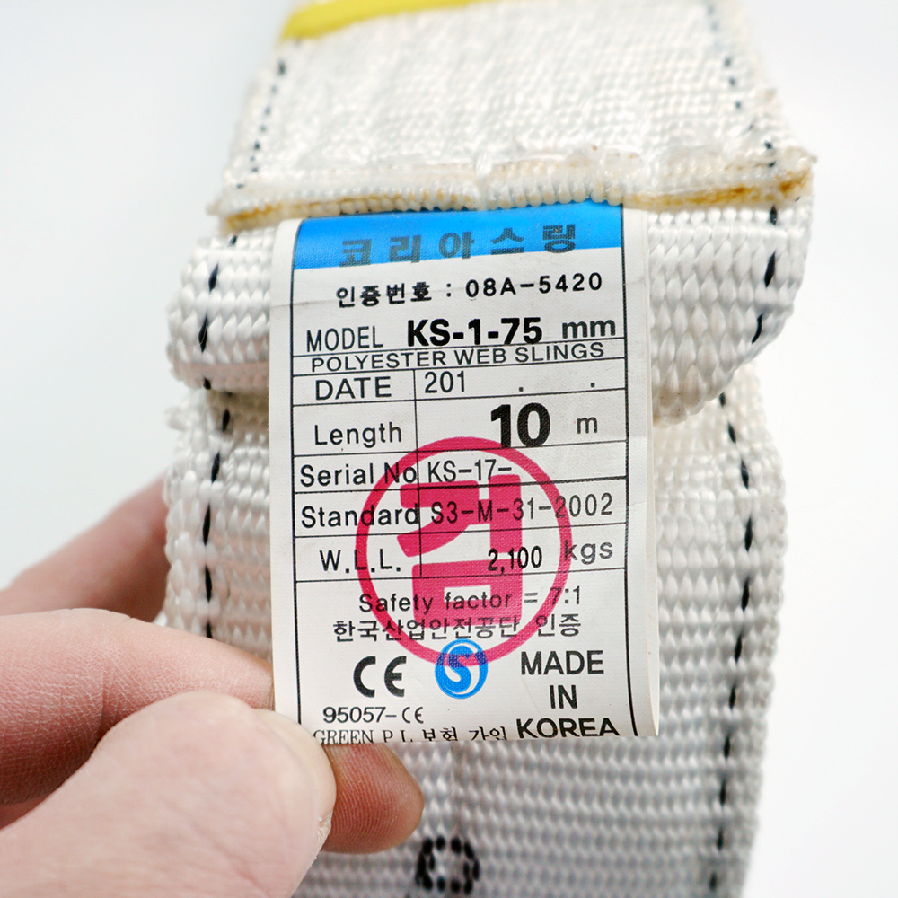 [코리아스링] 슬링벨트 75mm 10M